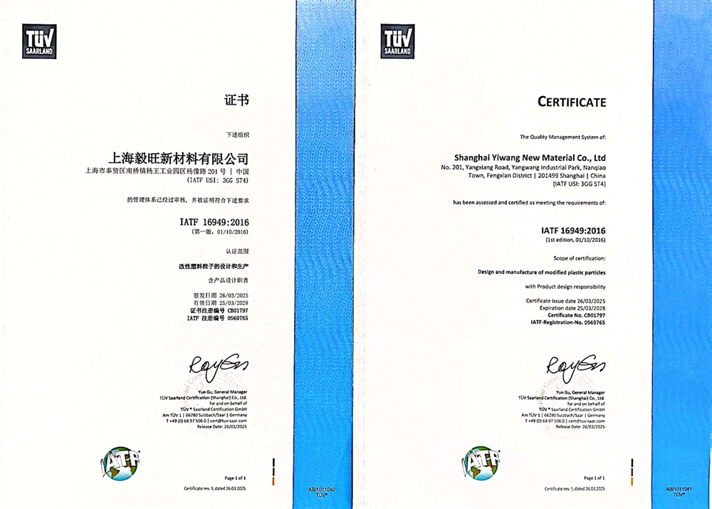 16949汽车质量管理体系认证证书